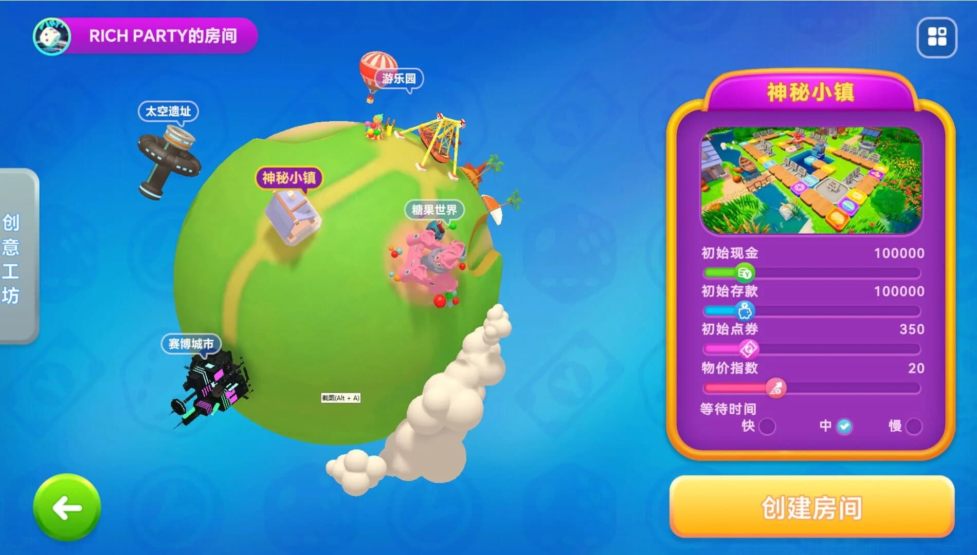 Rich Party screenshot 3