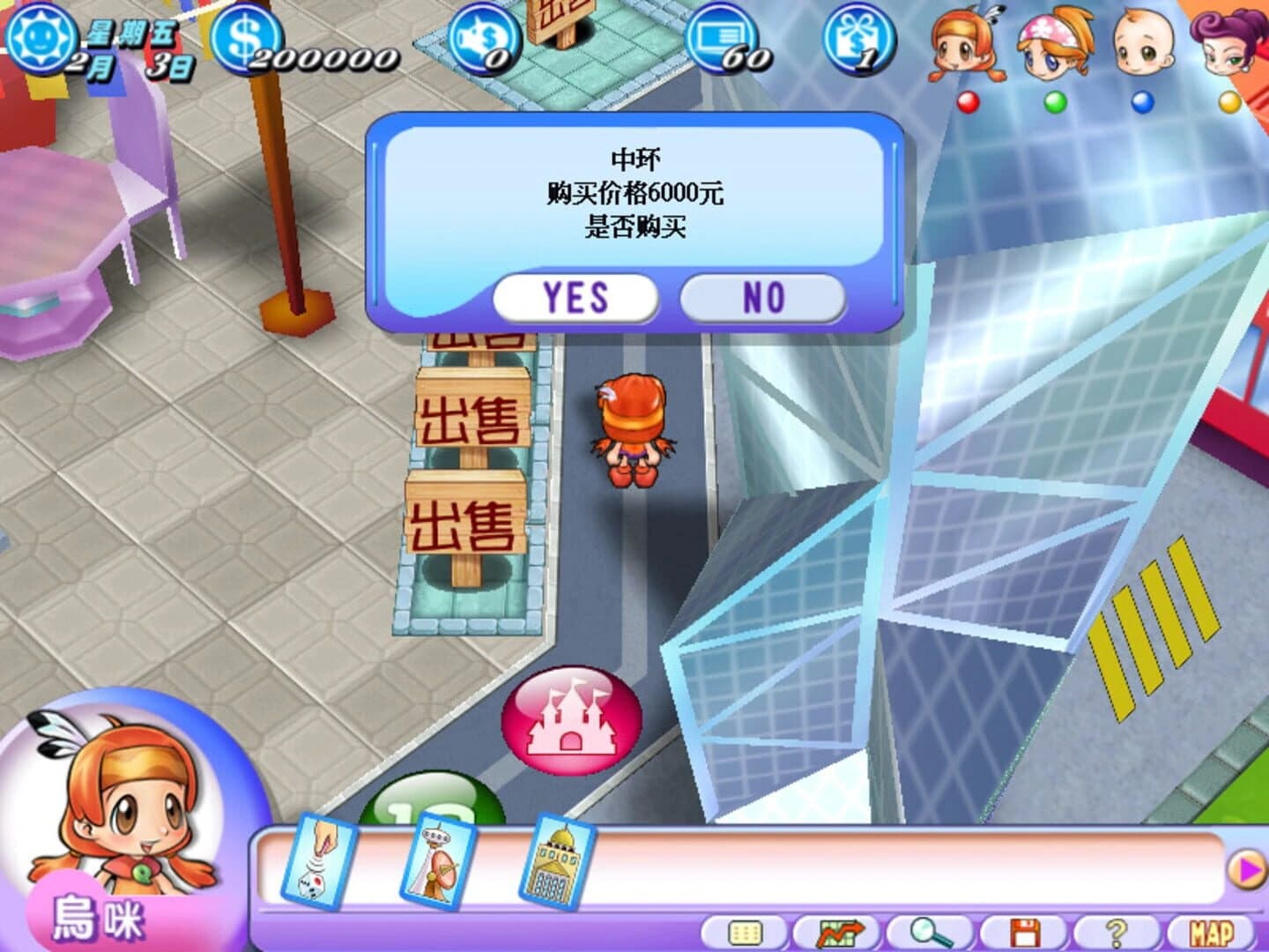 Richman 7 screenshot 3