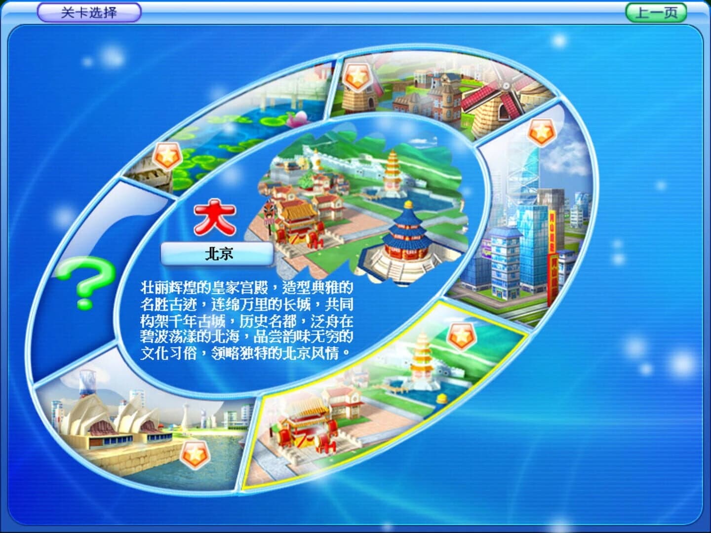 Richman 7 screenshot 4