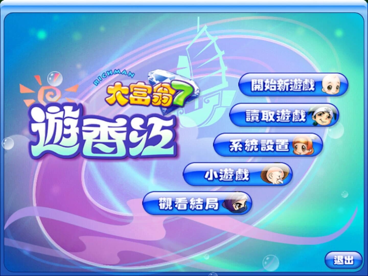 Richman 7 screenshot 5