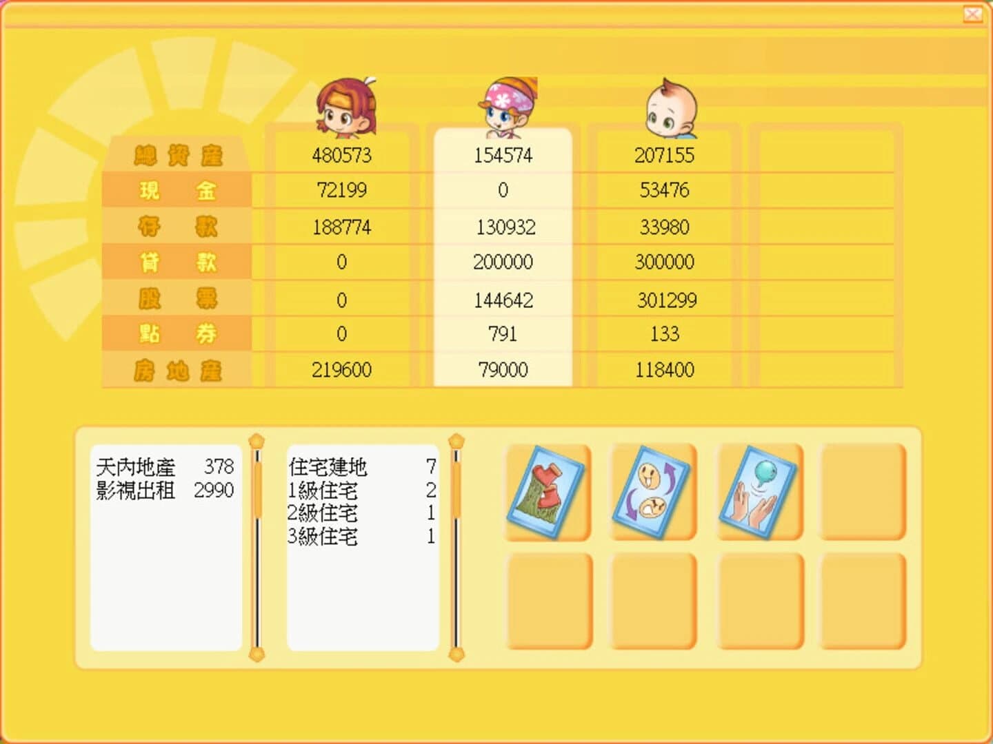 Richman 8 screenshot 12