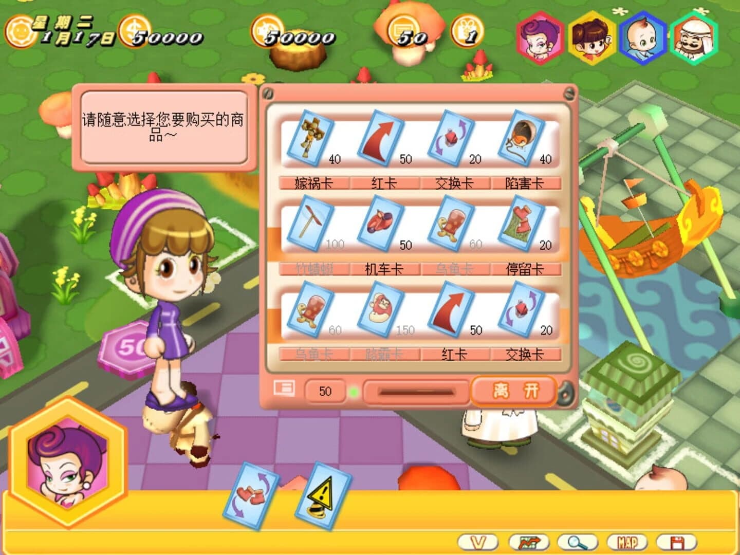 Richman 8 screenshot 4