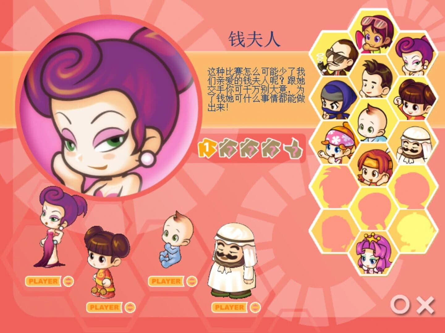 Richman 8 screenshot 2
