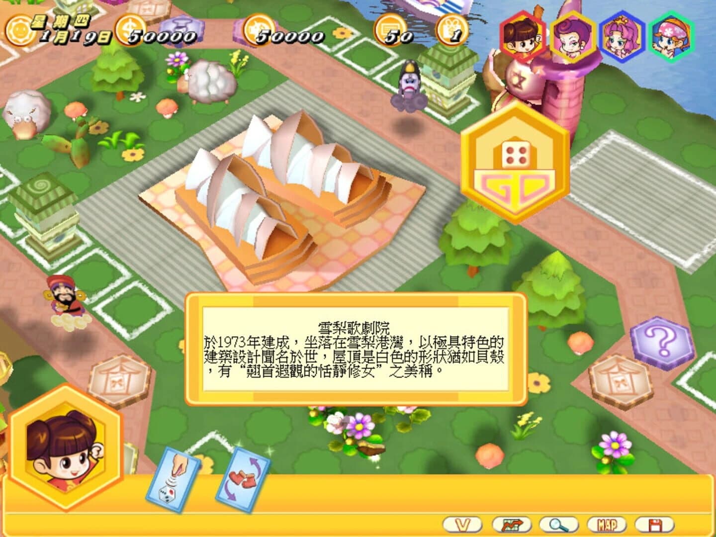 Richman 8 screenshot 16
