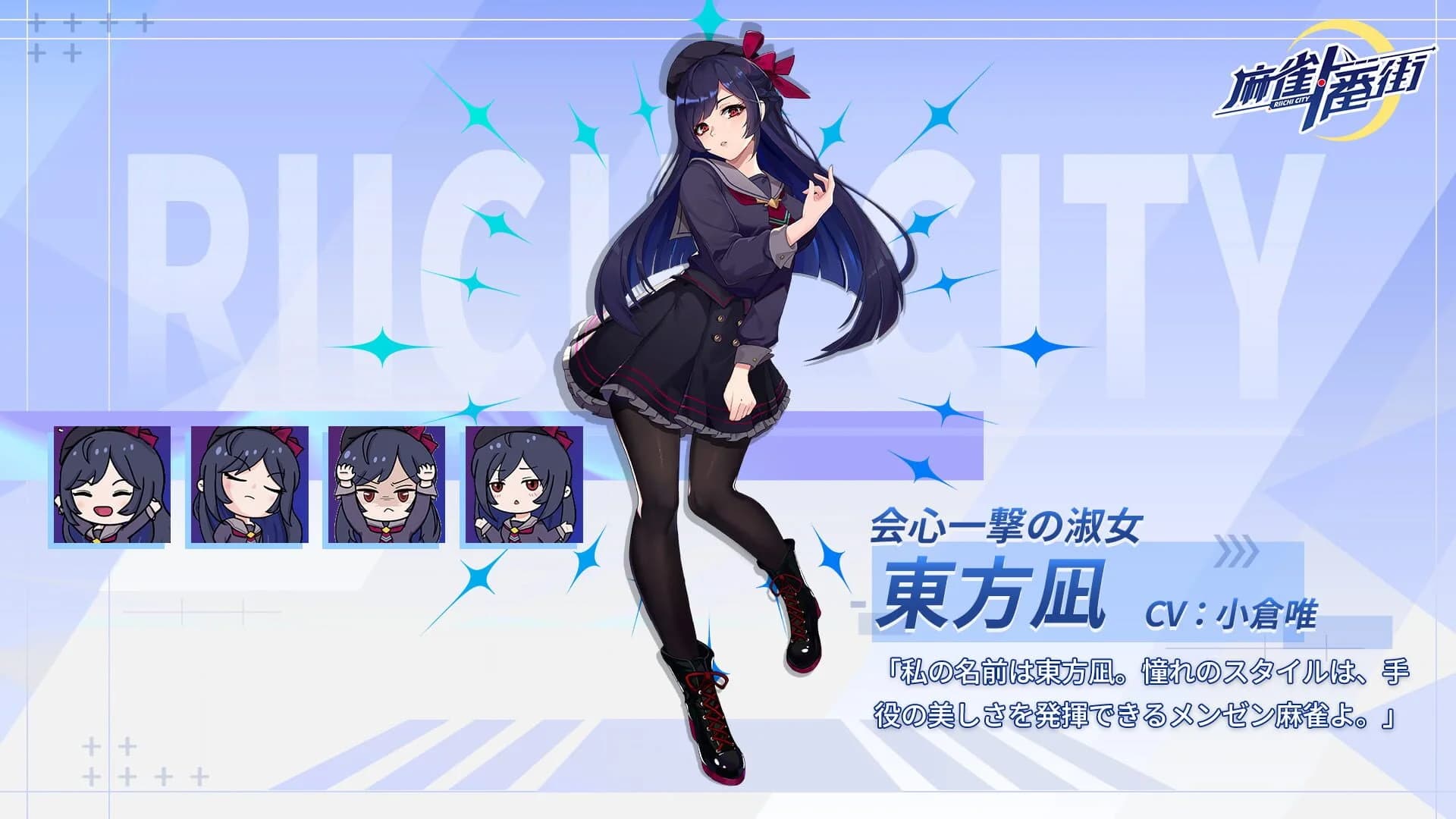 Riichi City screenshot 3