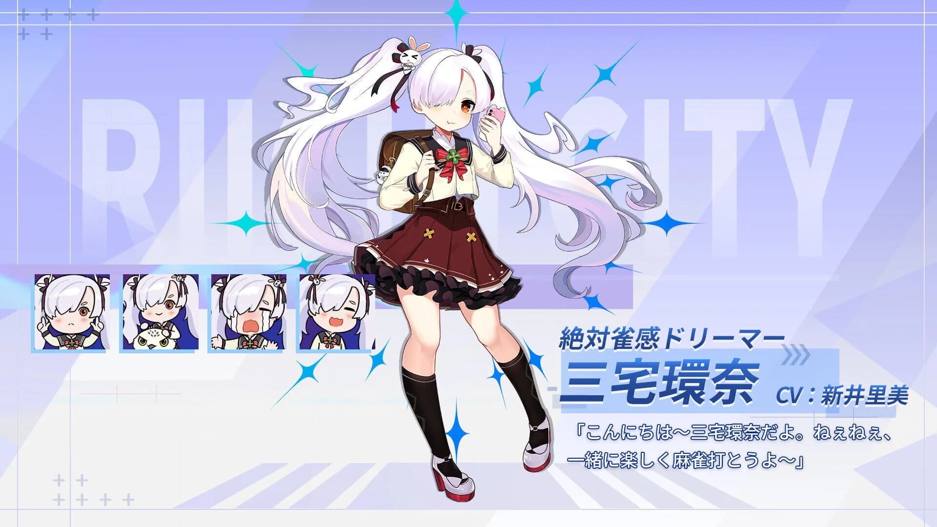 Riichi City screenshot 4