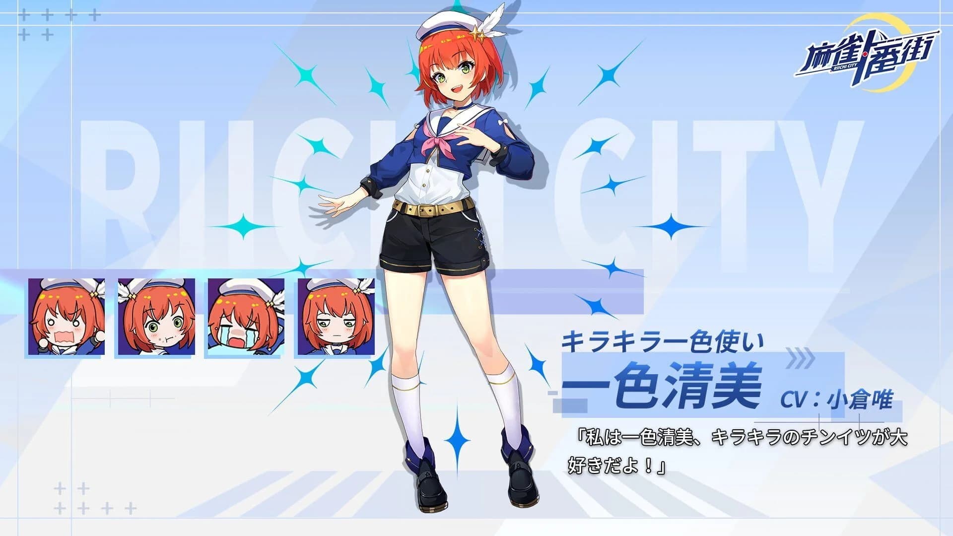 Riichi City screenshot 5