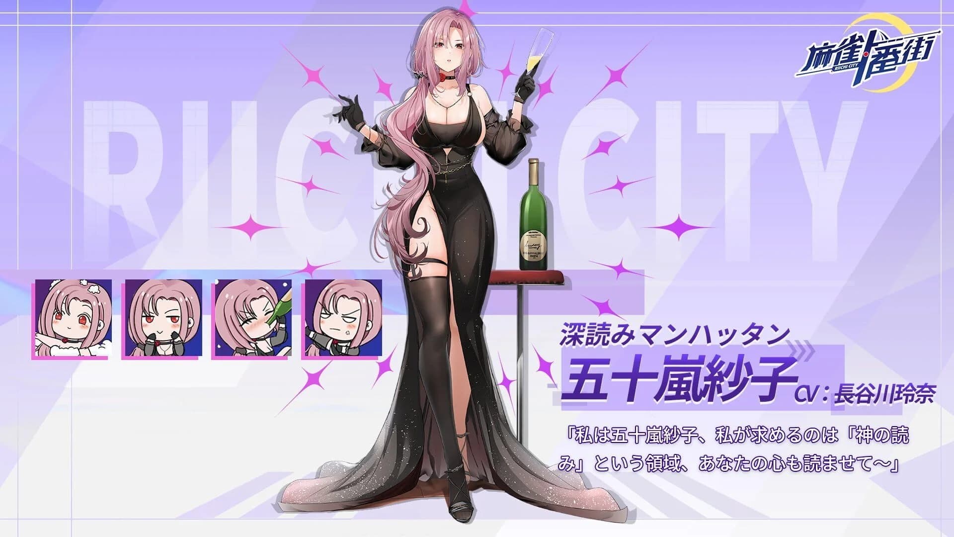 Riichi City screenshot 2