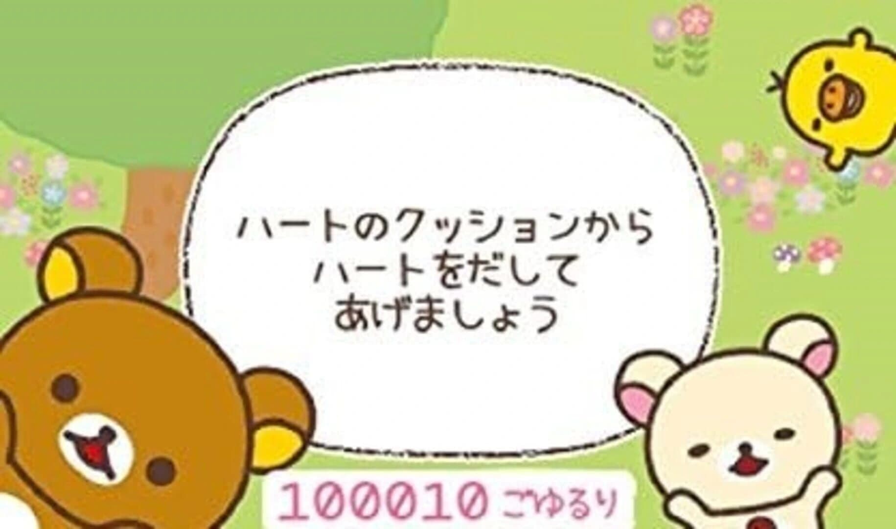 Rilakkuma Nakayoshi Collection screenshot 2