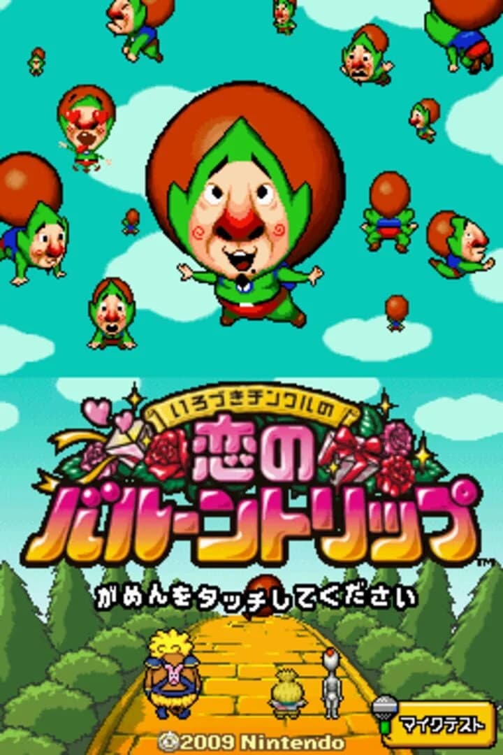Ripened Tingle's Balloon Trip of Love screenshot 1