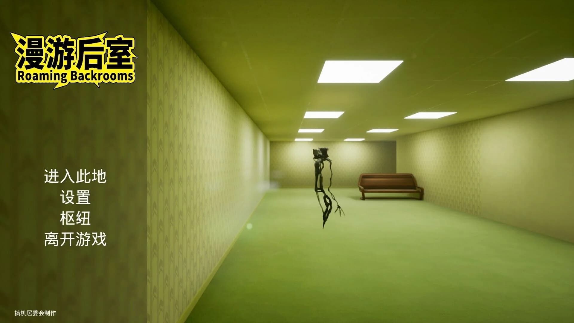 Roaming Backrooms screenshot 1