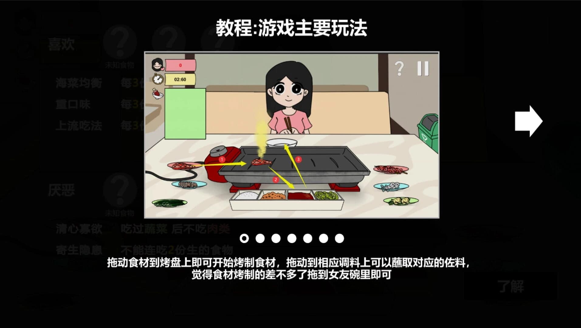 Roast Together screenshot 4