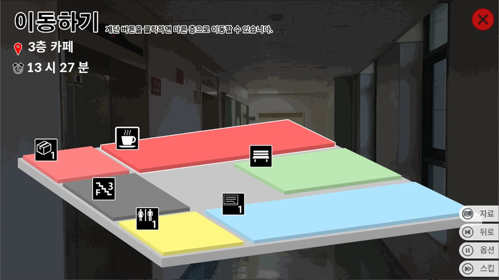 Roasting Report: A Professor Murder screenshot 3