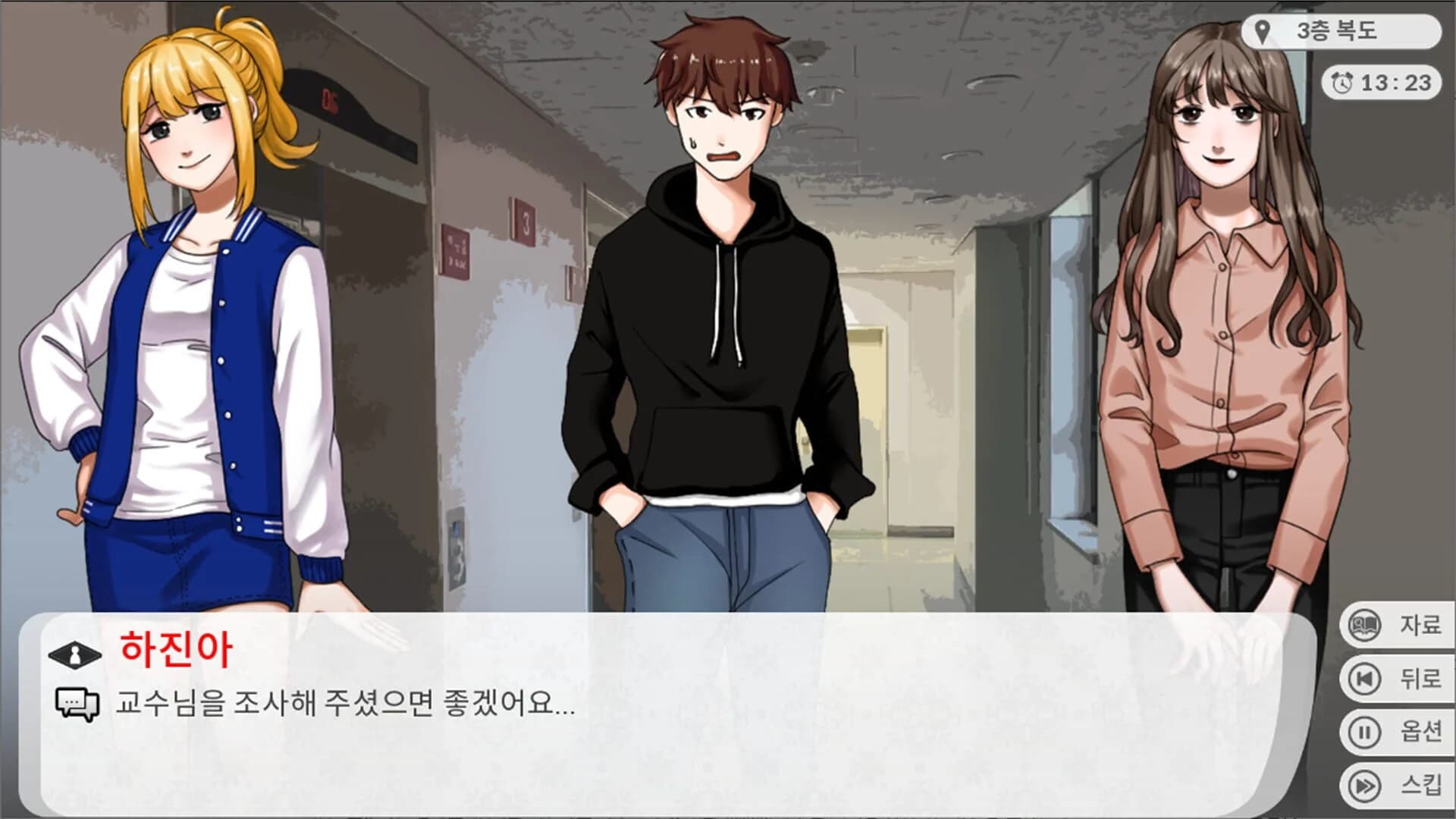 Roasting Report: A Professor Murder screenshot 2