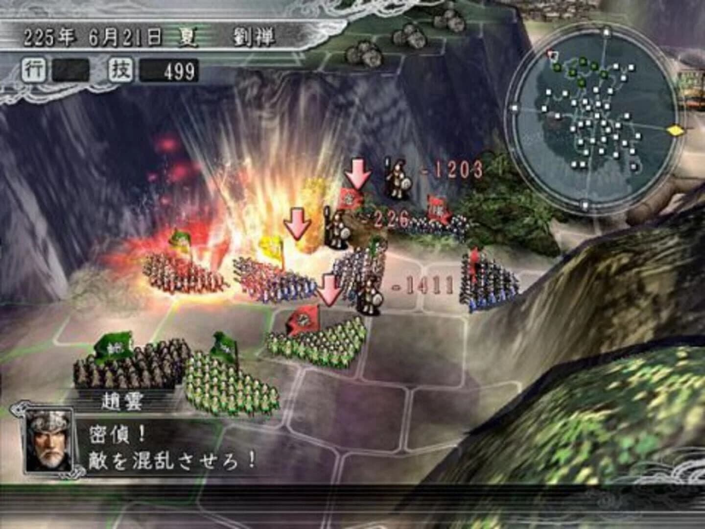 Romance of the Three Kingdoms XI screenshot 1