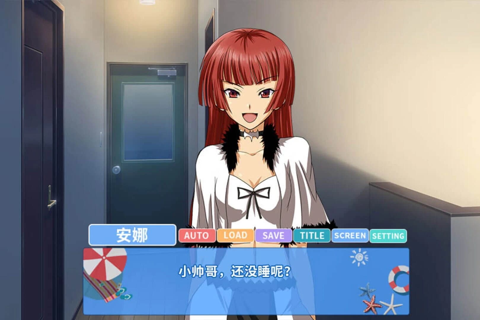 Romantic Journey screenshot 2