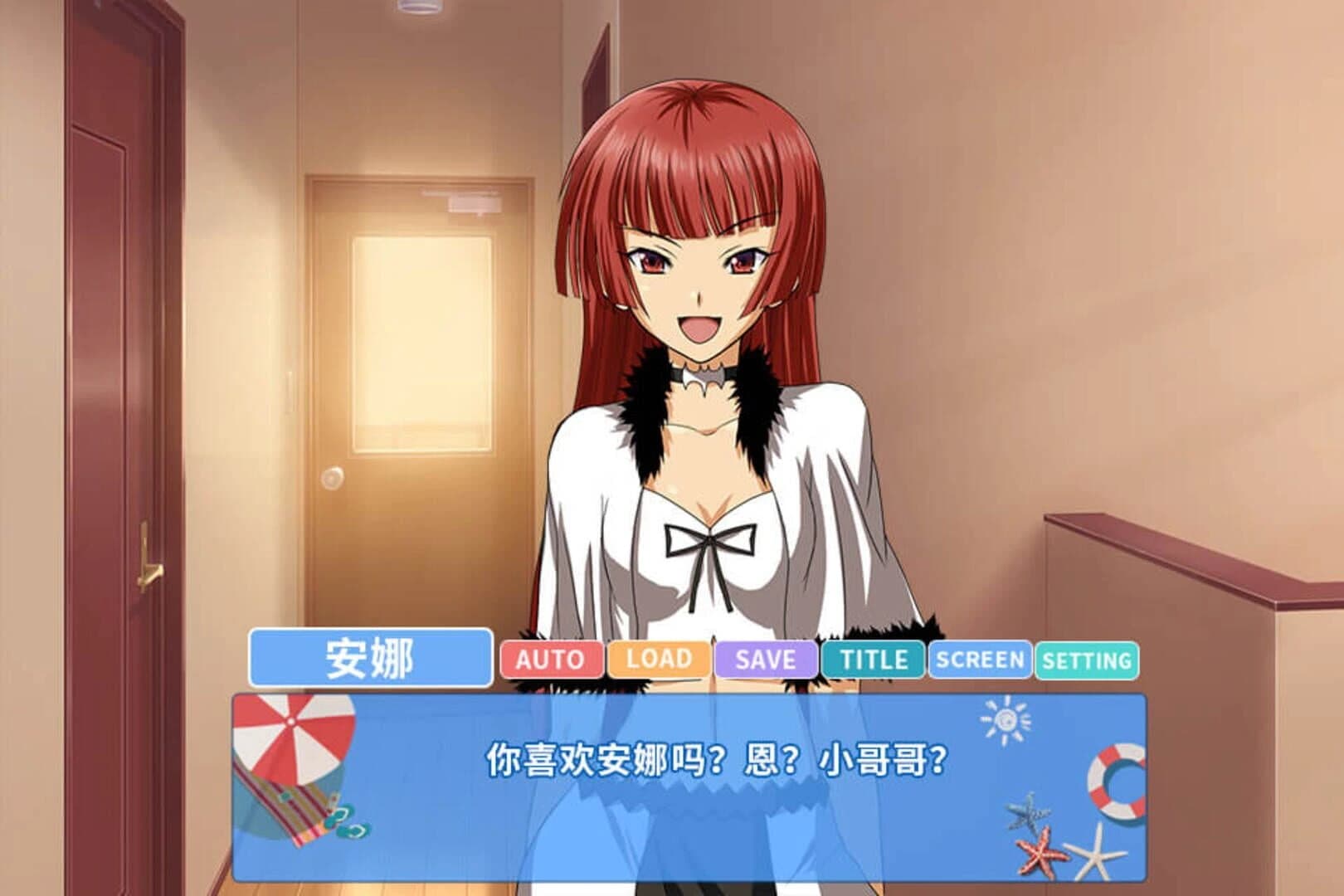 Romantic Journey screenshot 1