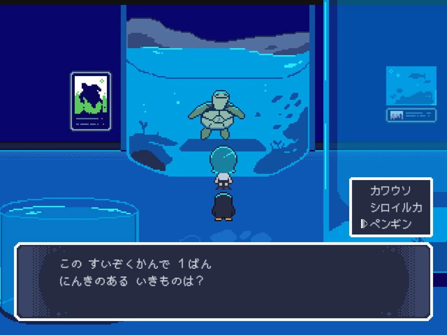 Ronnarium screenshot 3