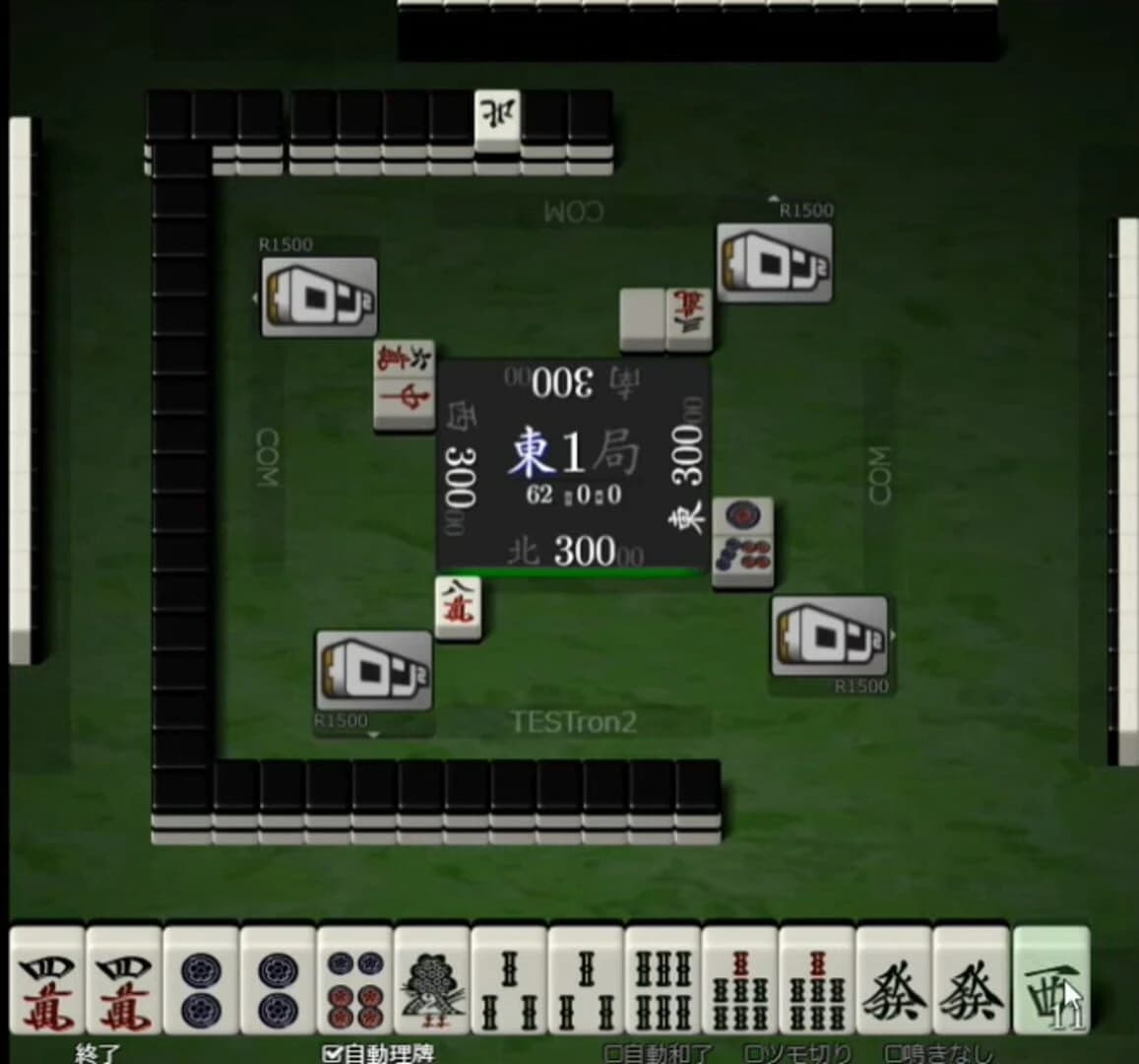 RonRon screenshot 1