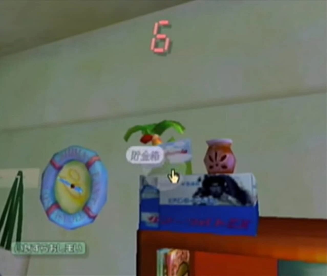 Roommania #203 screenshot 3