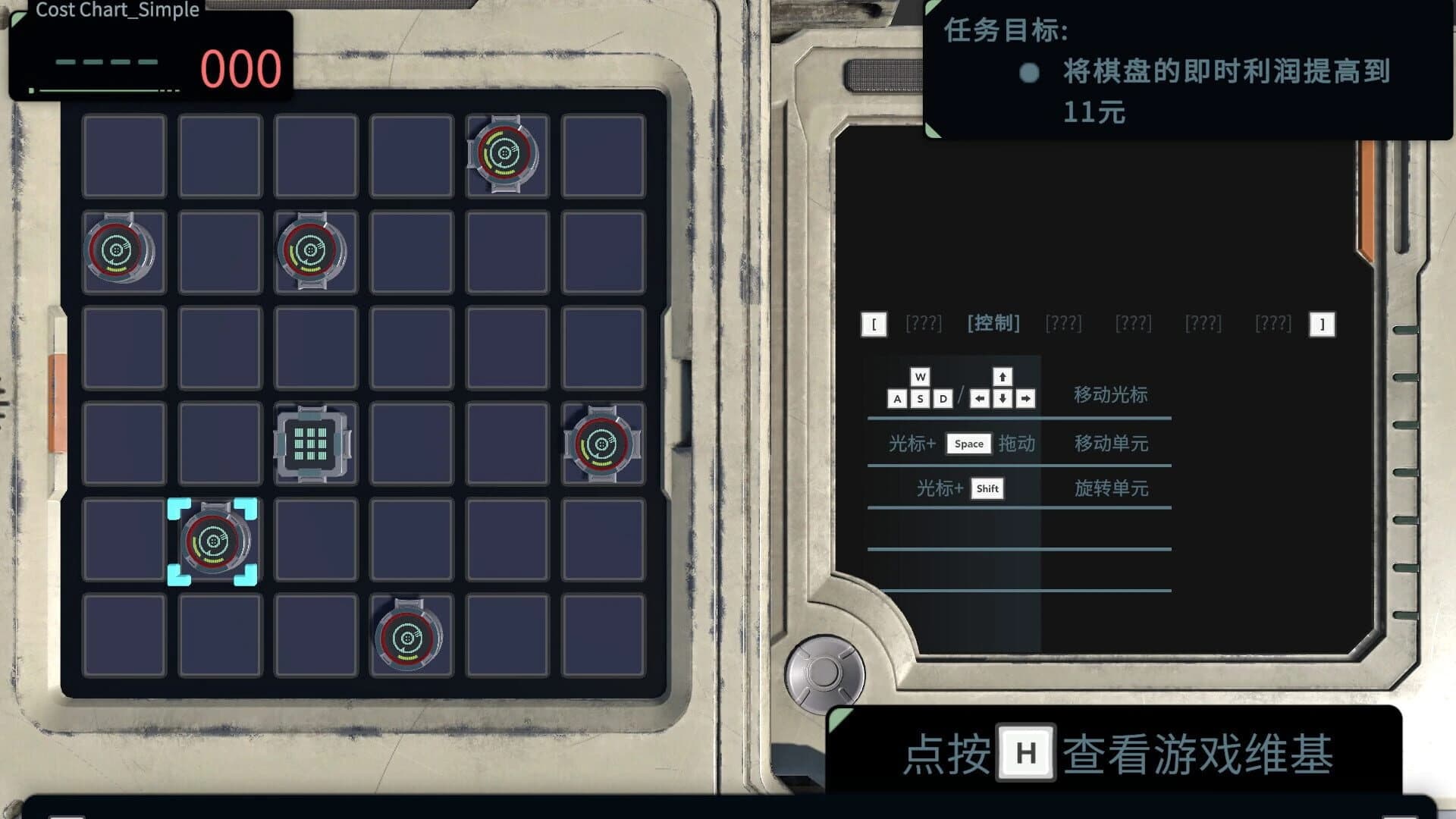 R.O.O.T. screenshot 1