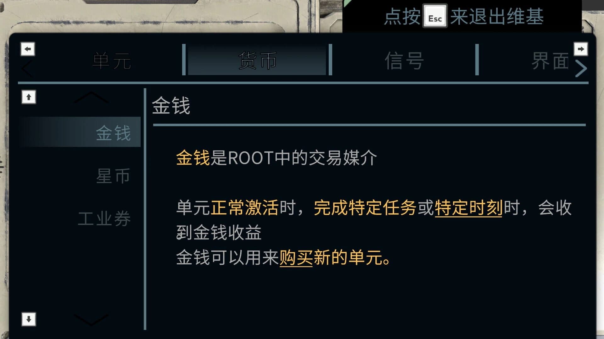 R.O.O.T. screenshot 4