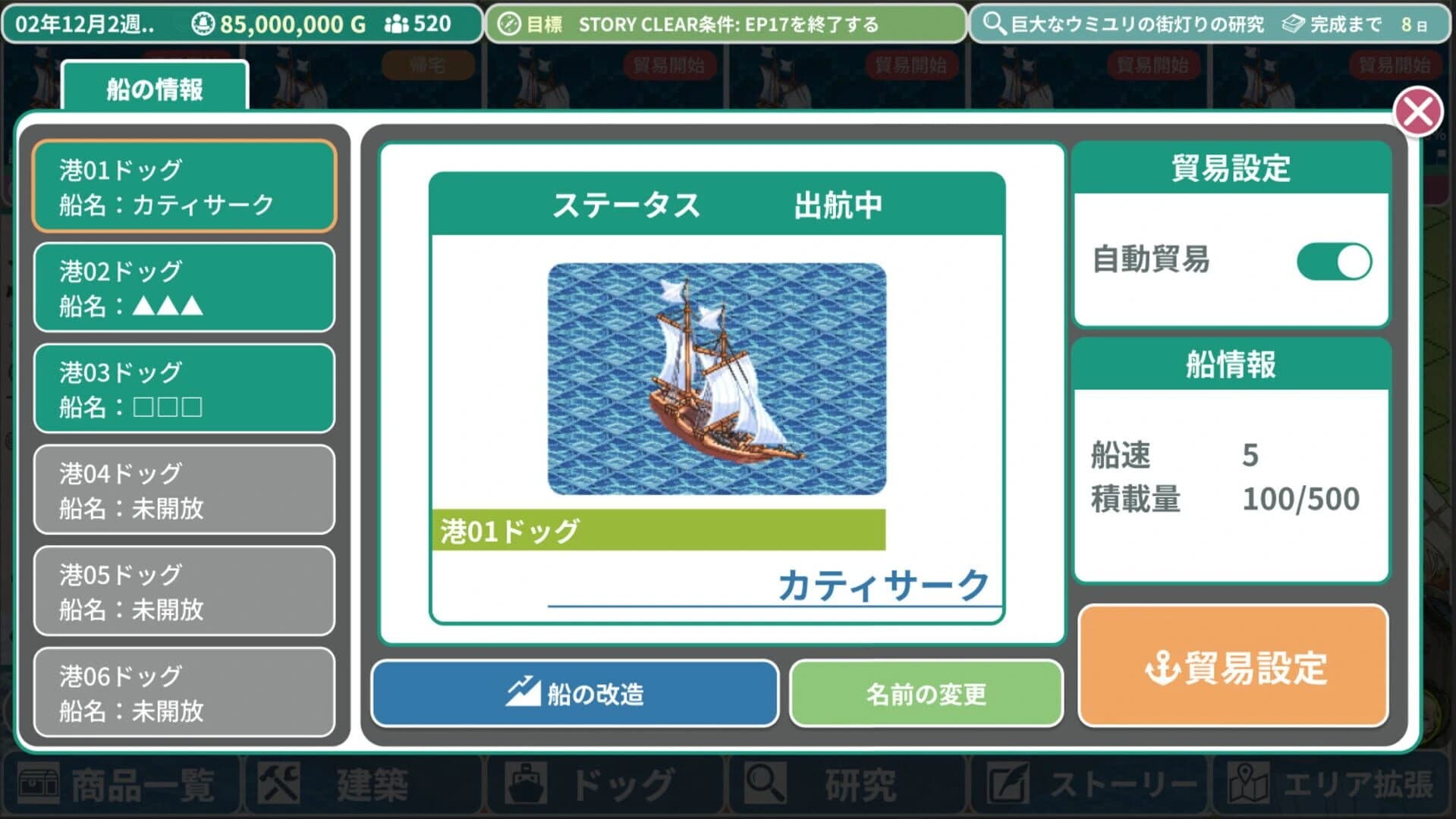 Rota's Nautical Chronicles of Trade screenshot 5