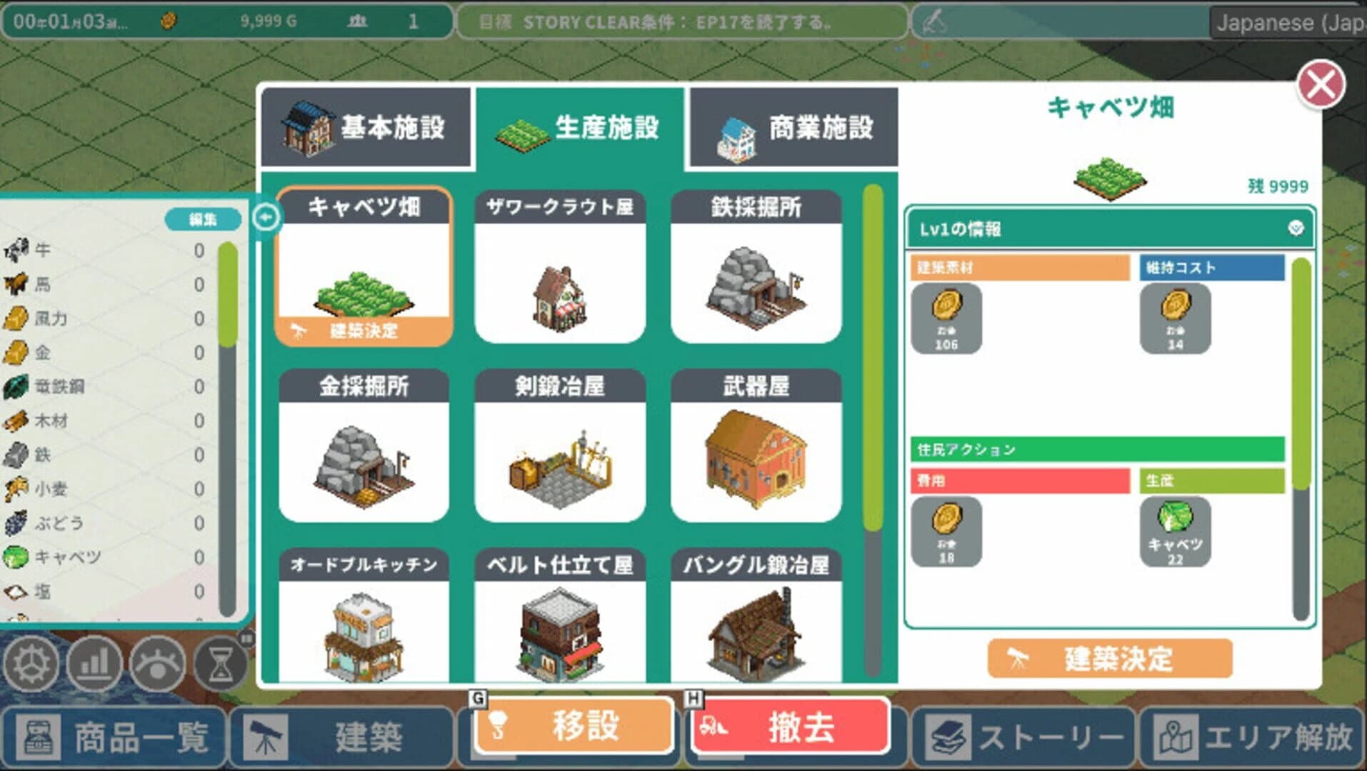 Rota's Nautical Chronicles of Trade screenshot 1