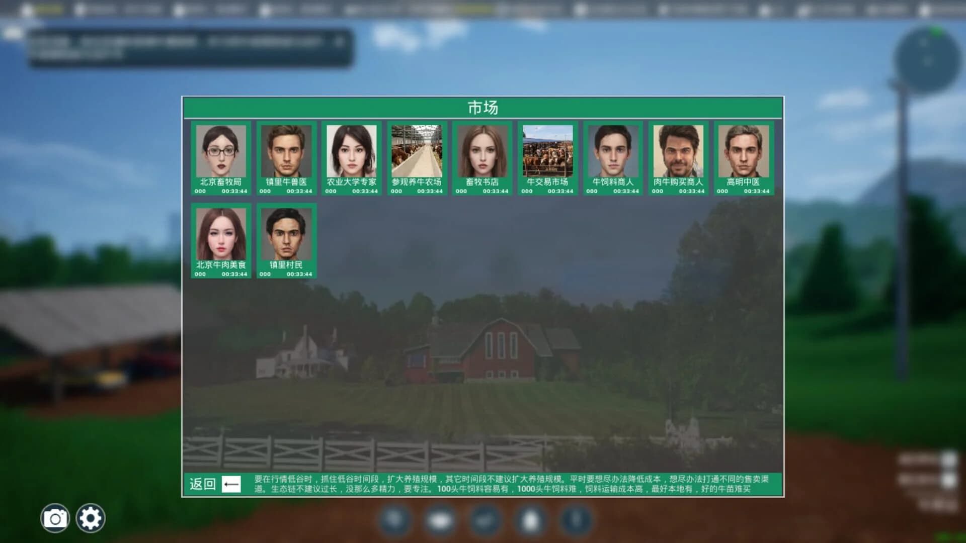 Rou Niu Yang Zhi Ji Hua screenshot 3