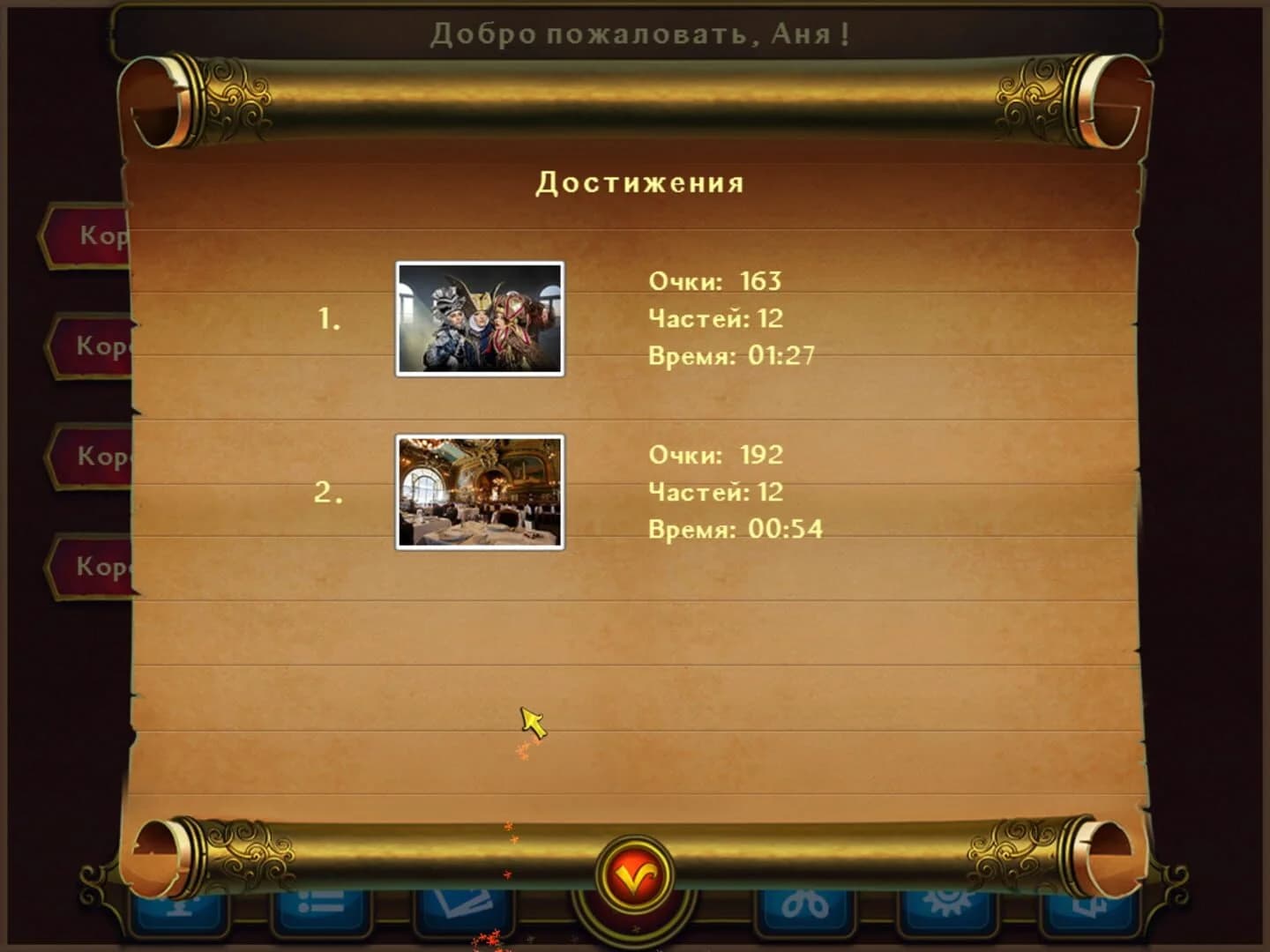 Royal Jigsaw screenshot 2