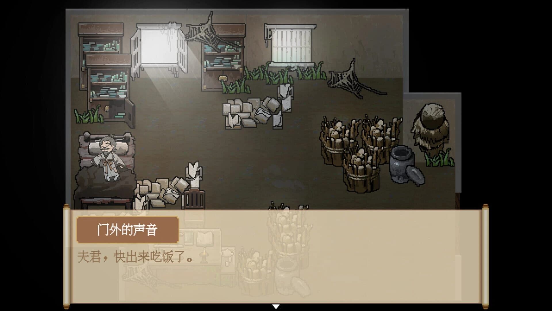 Ru Lin Wai Shi Fan Jin screenshot 2