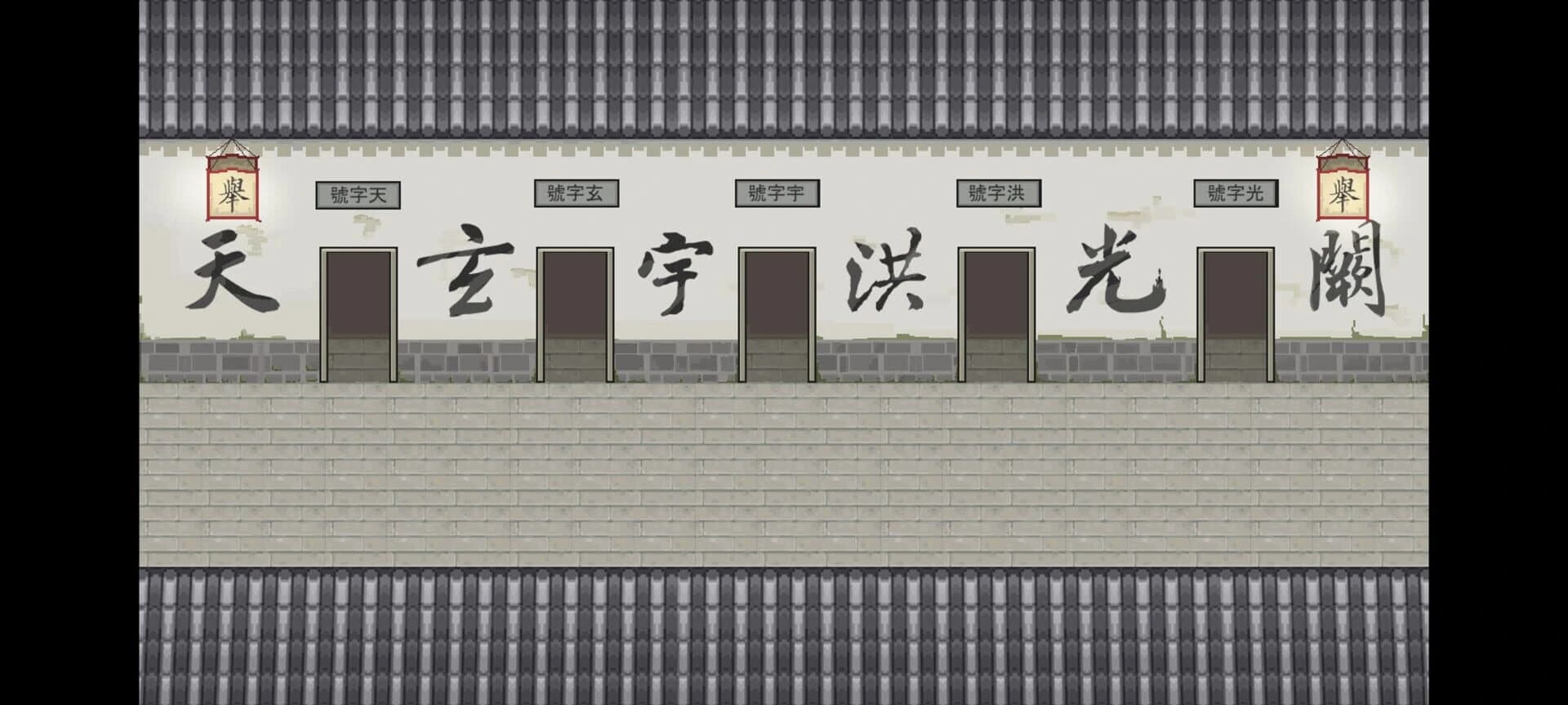 Ru Lin Wai Shi Fan Jin screenshot 4