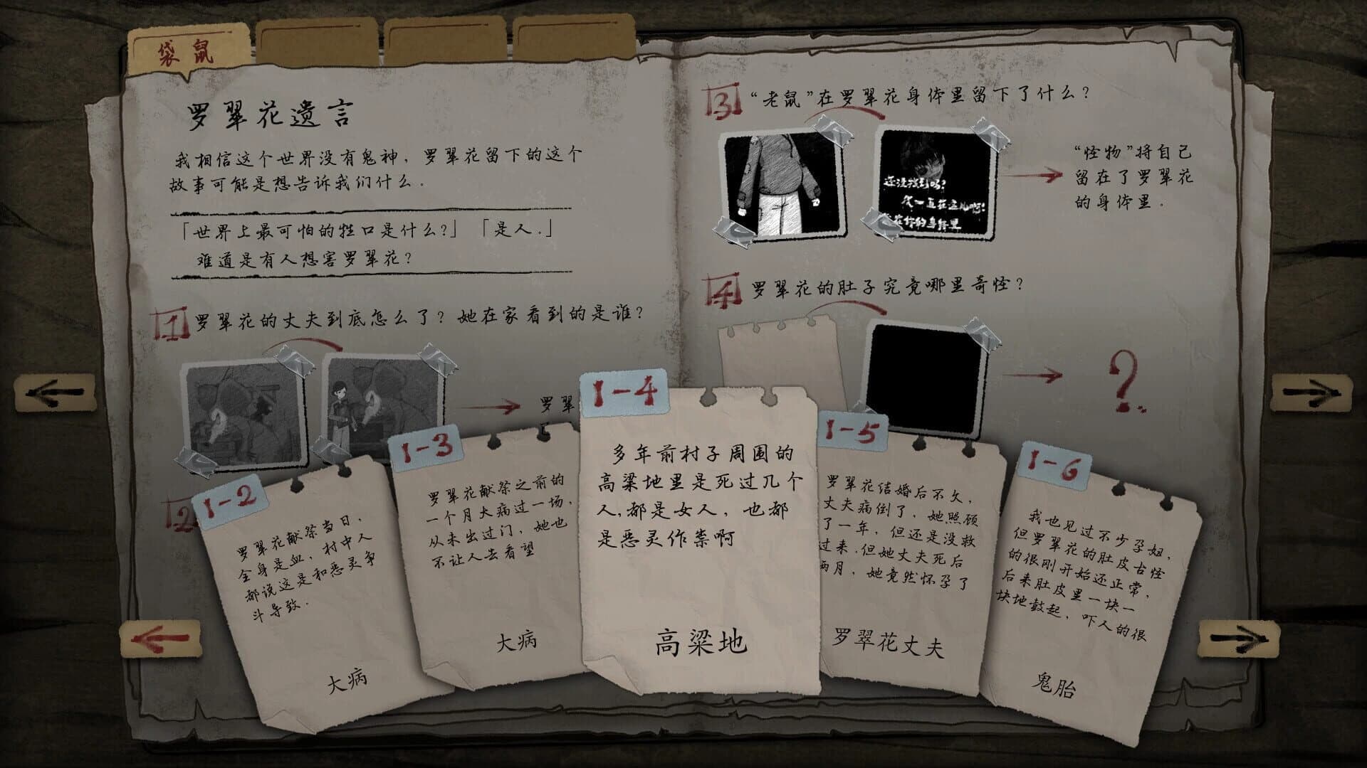 Rubbings screenshot 3