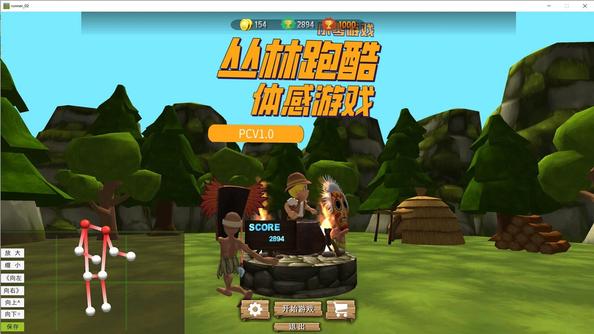 Runner screenshot 1