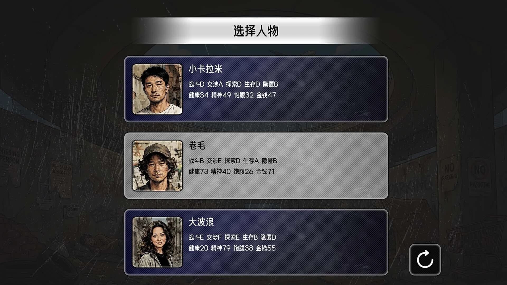 Runren Simulator screenshot 2