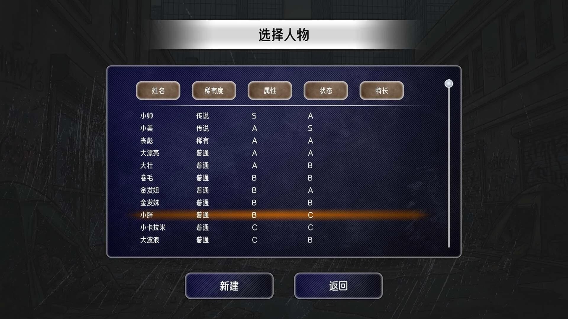 Runren Simulator screenshot 5