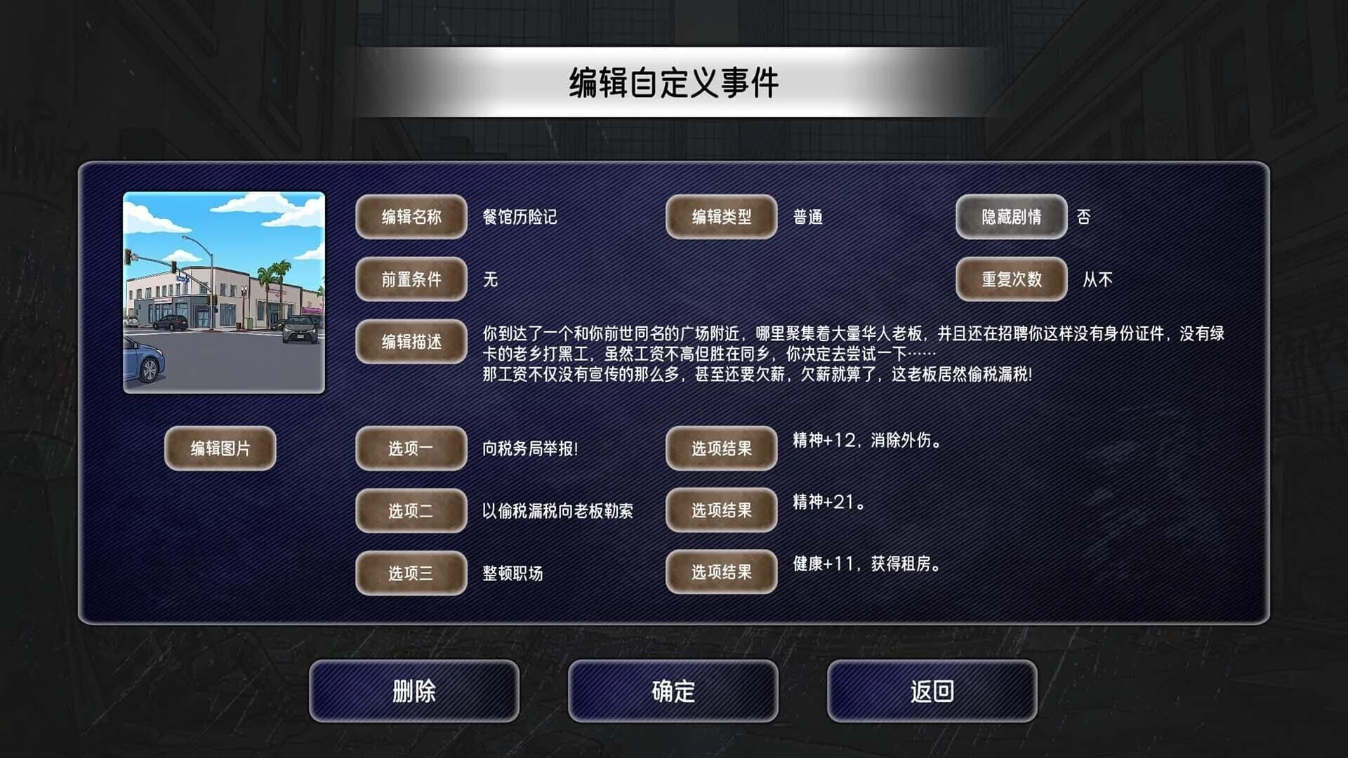 Runren Simulator screenshot 4