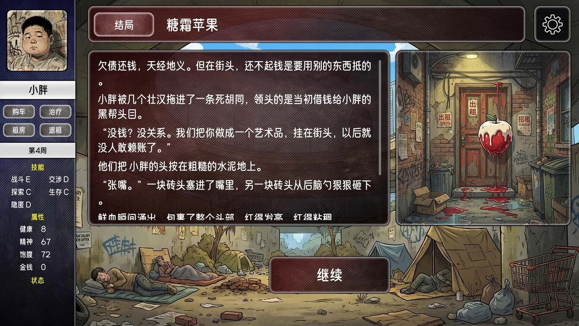 Runren Simulator screenshot 1