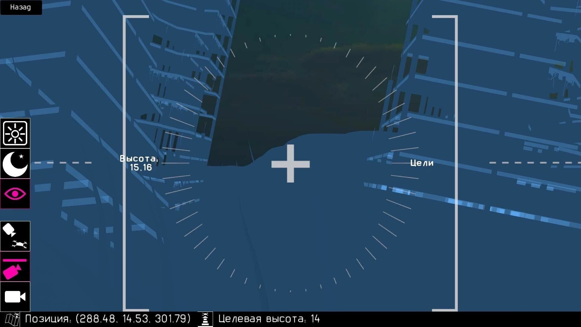 RWSD screenshot 5