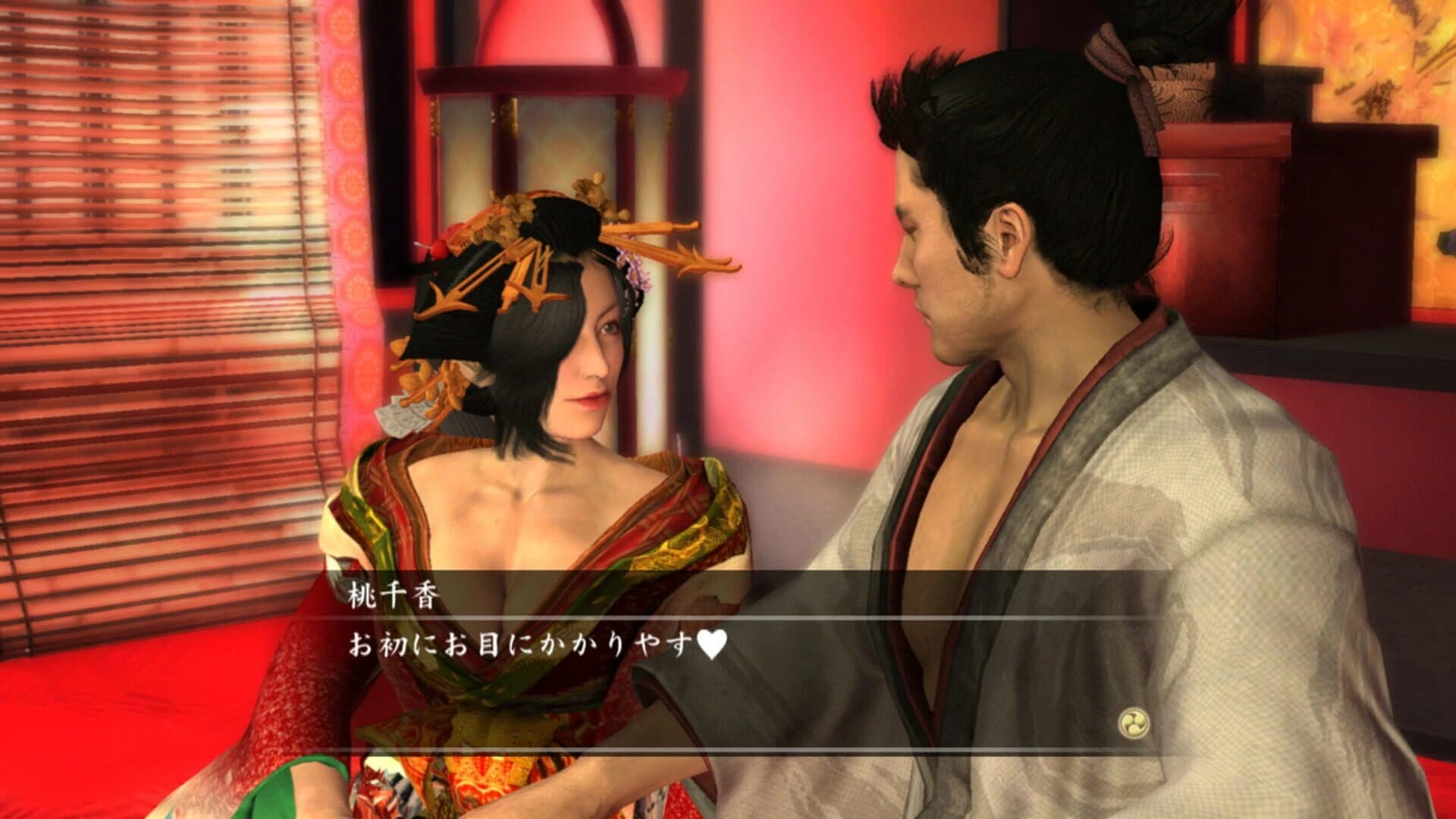 Ryuu ga Gotoku Kenzan! screenshot 1