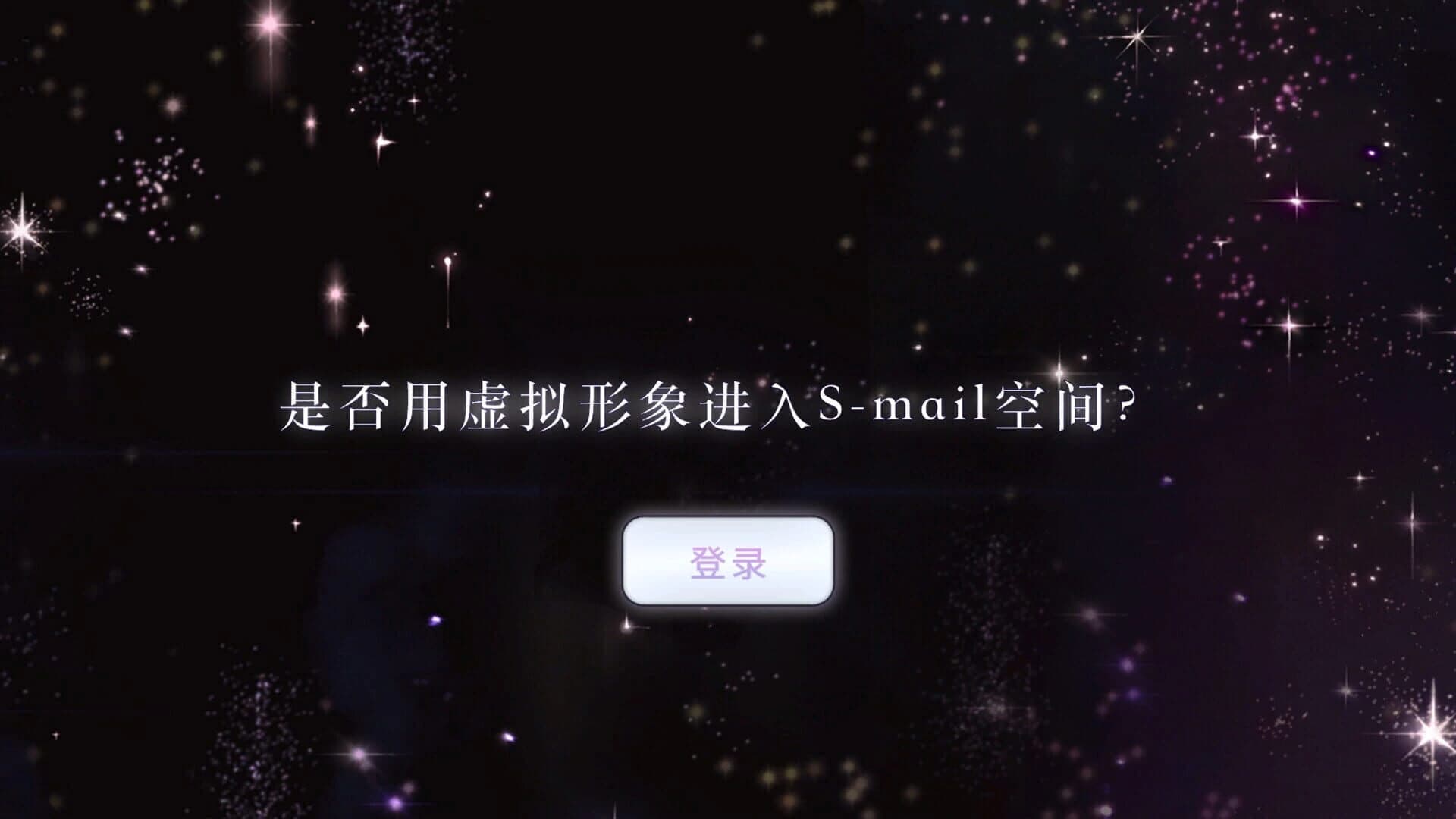 S-Mail screenshot 3