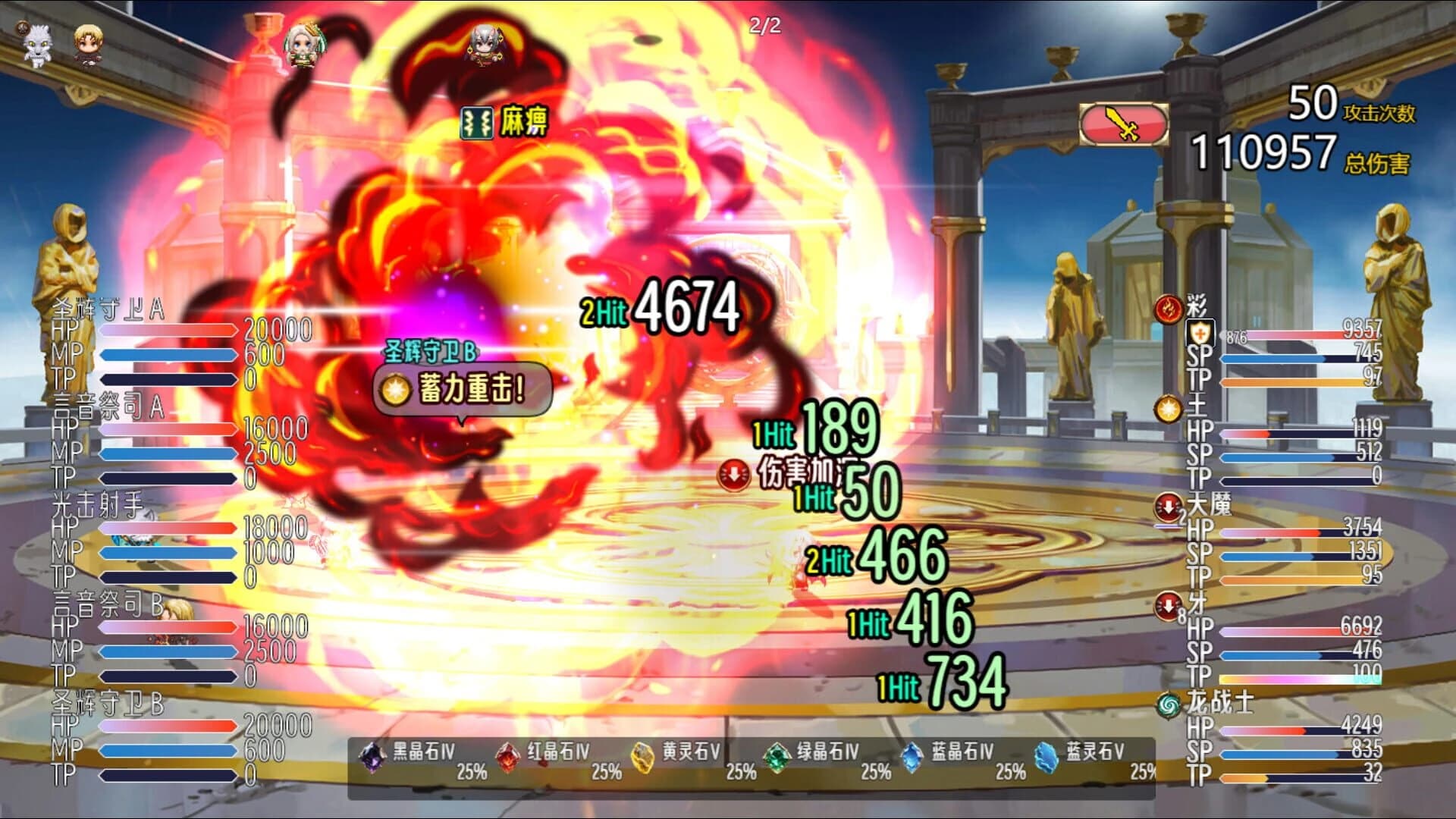 Sacred World screenshot 4