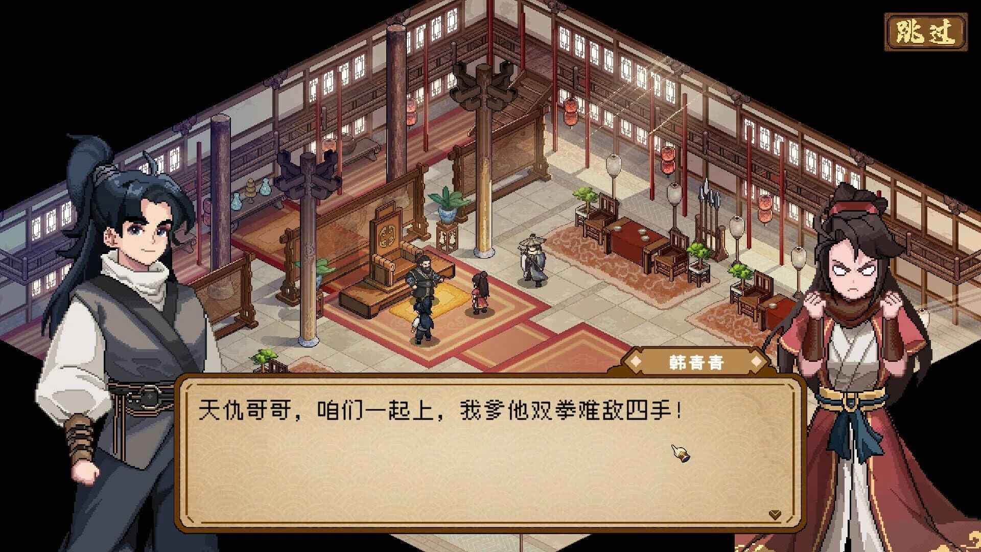 Safeguard Saga screenshot 2