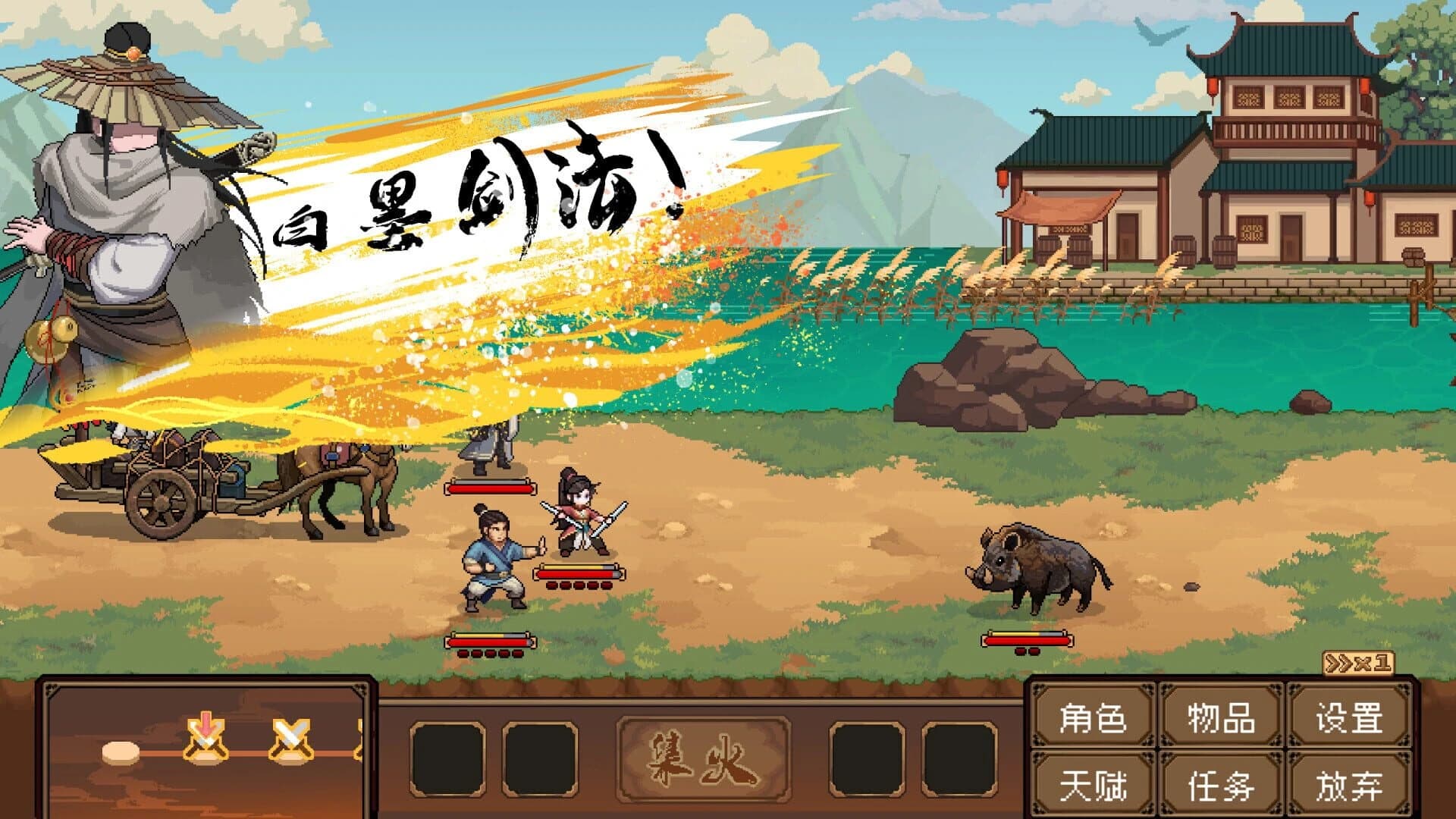 Safeguard Saga screenshot 5