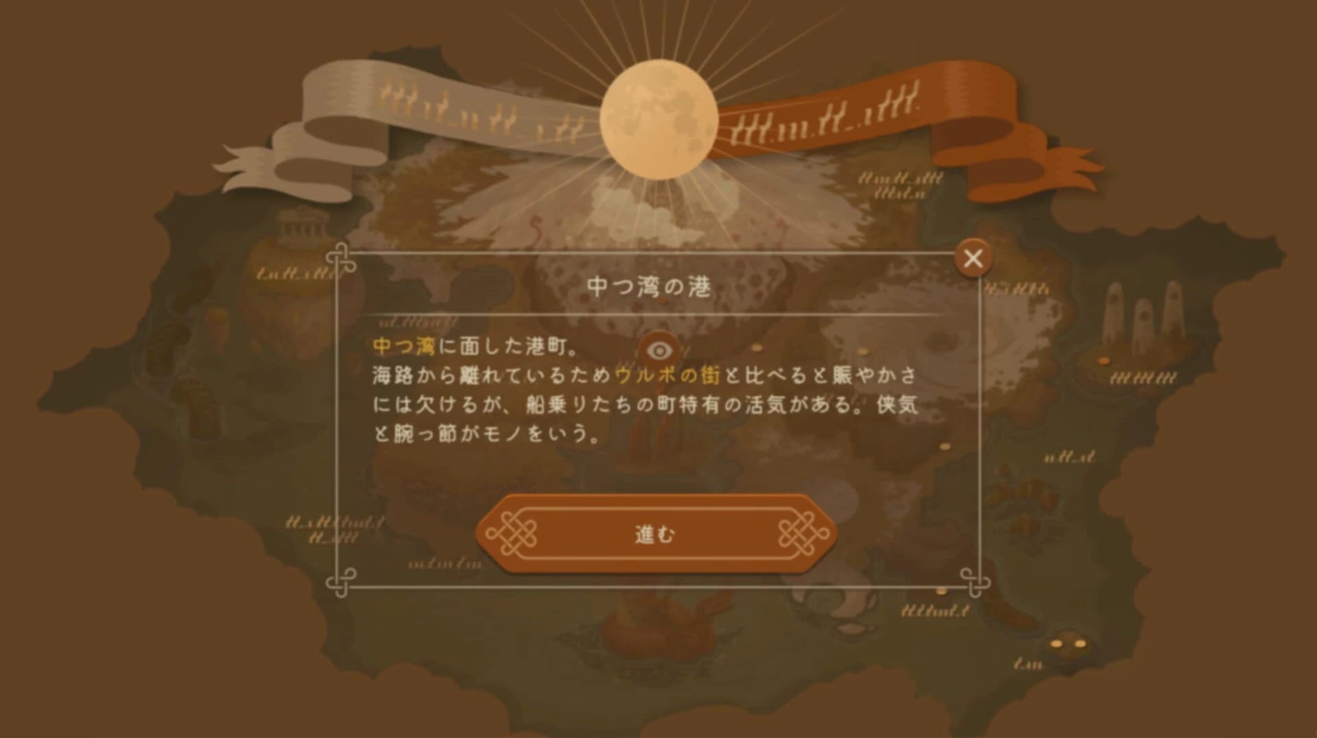 Safo and The Moon Warriors screenshot 2