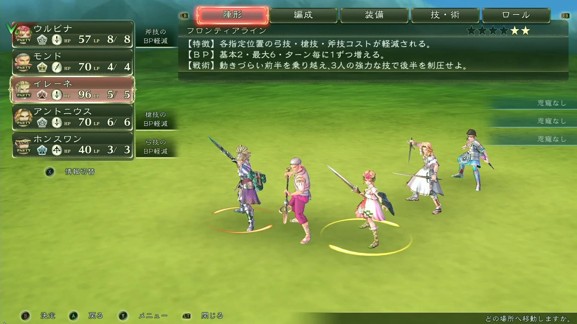 SaGa: Scarlet Grace screenshot 4