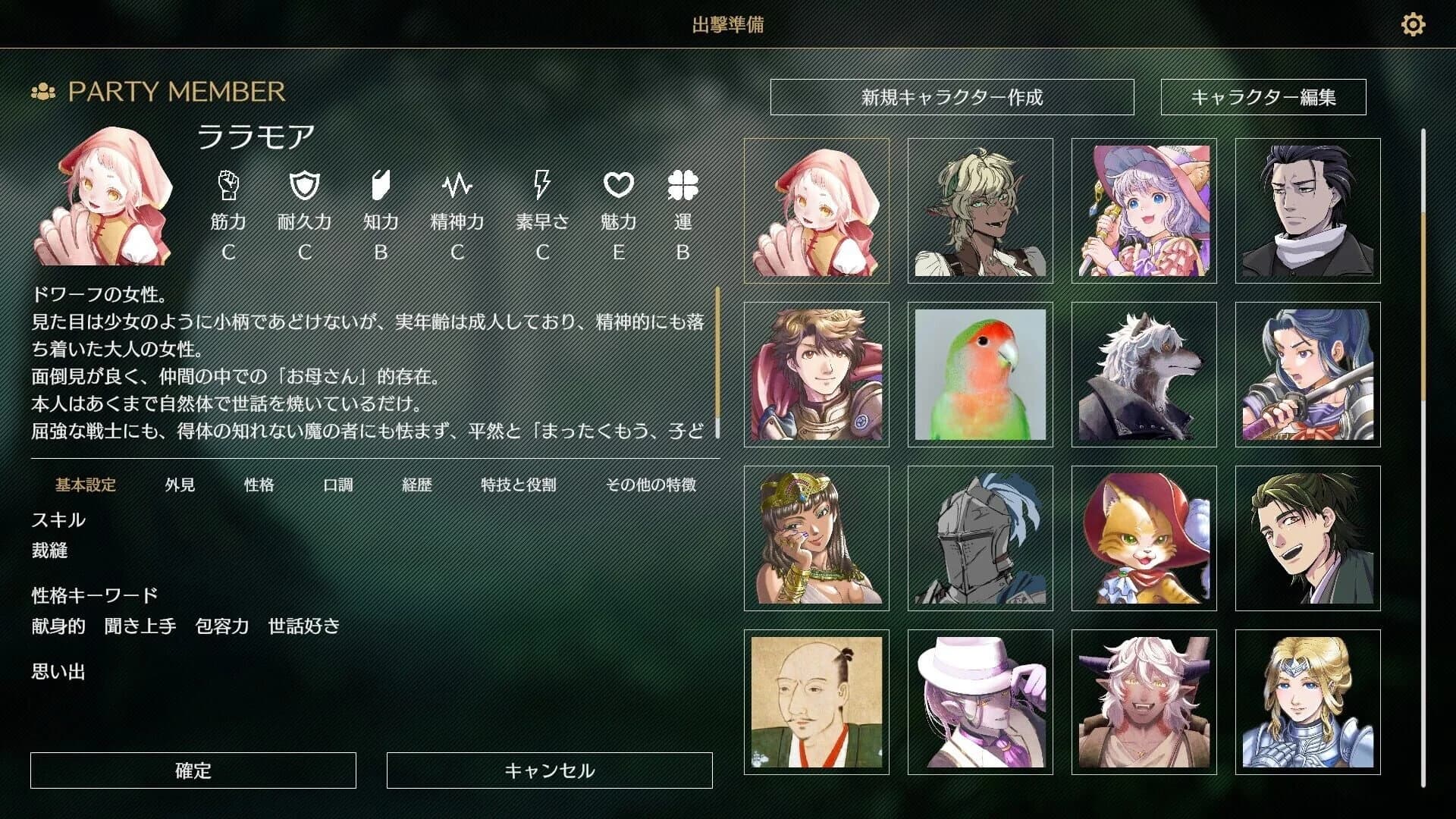 Saga & Seeker screenshot 5