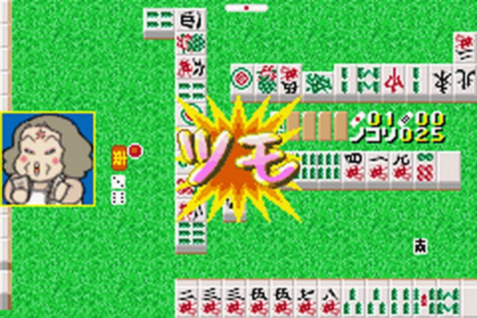 Saibara Rieko no Dendou Mahjong screenshot 1