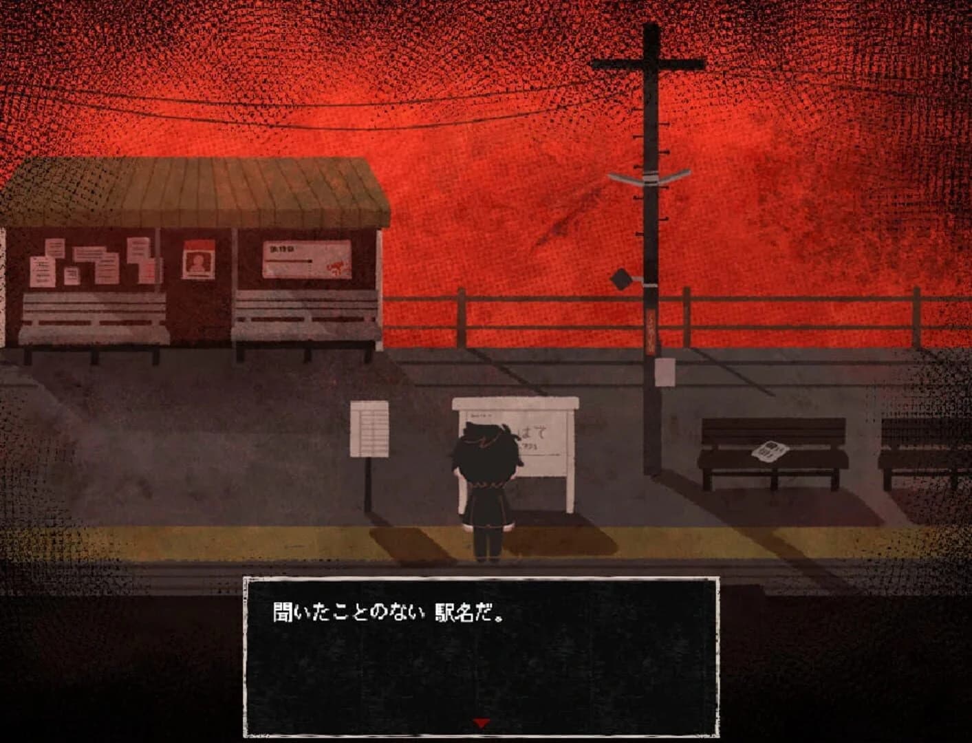 Saihate Station screenshot 5