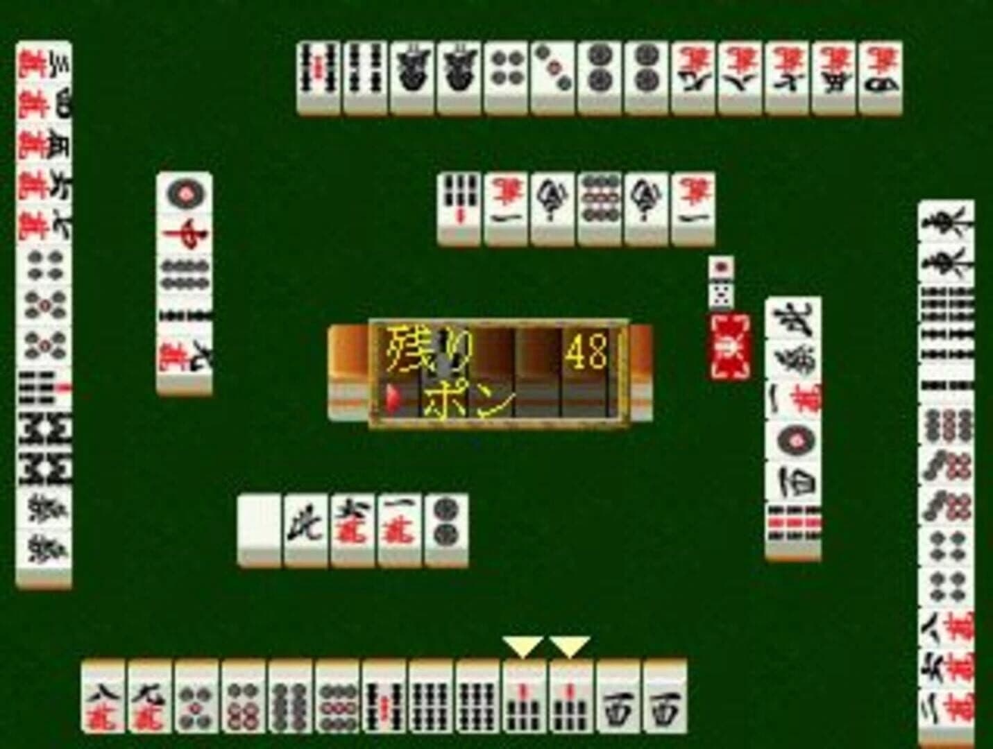 Saikyou Ginsei Mahjong screenshot 1